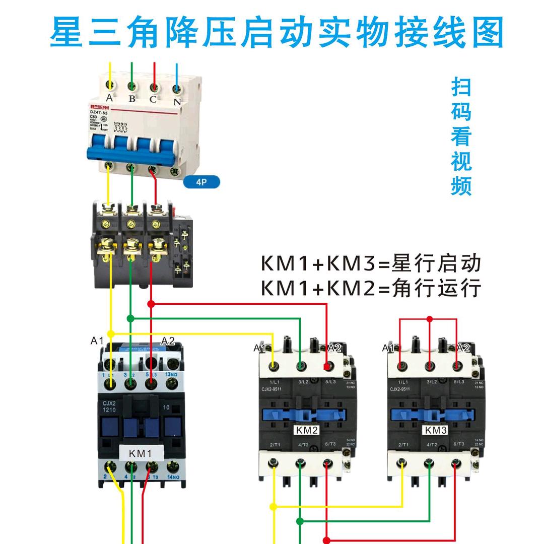 零基础学电工辉辉