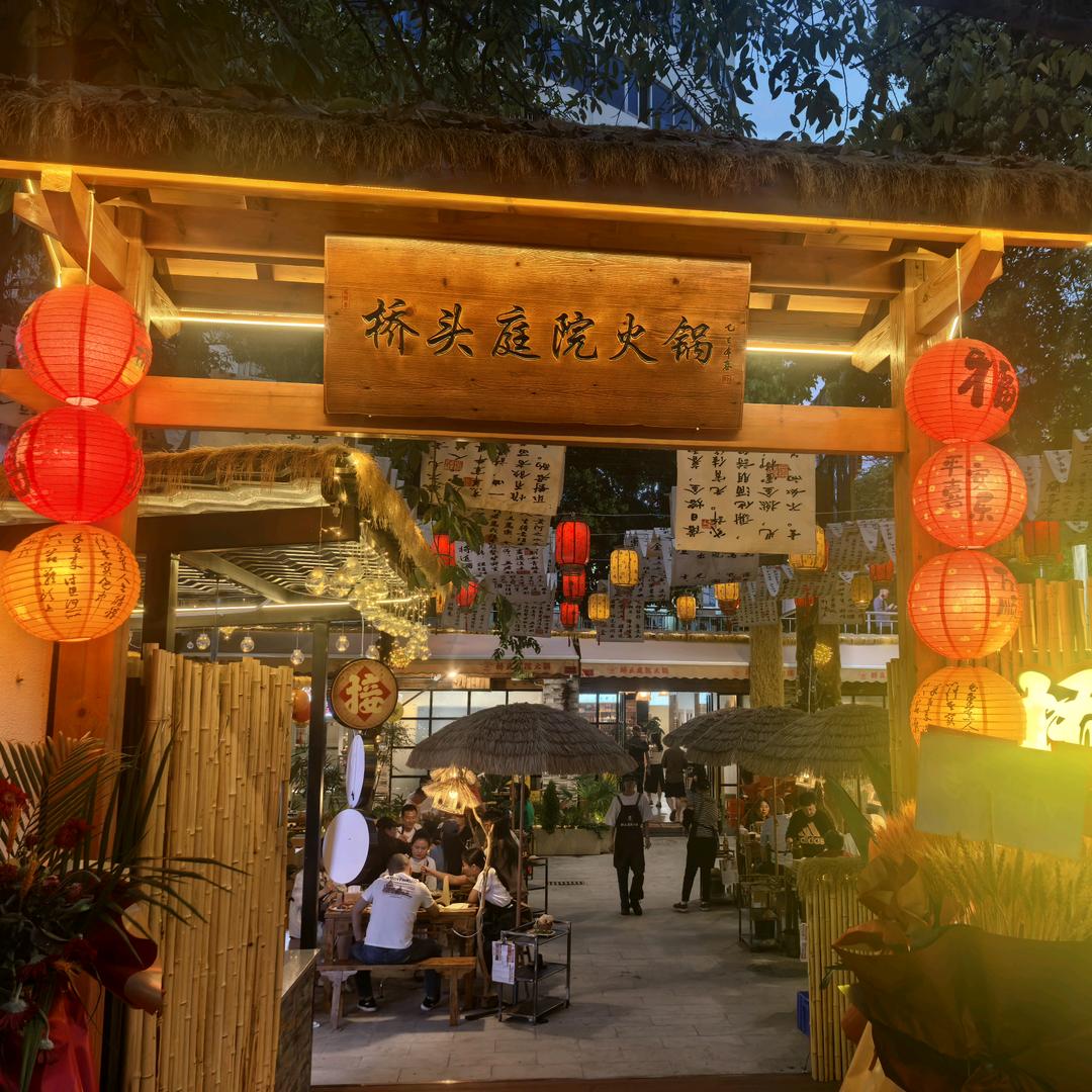 蒋胖子桥头庭院帅锅