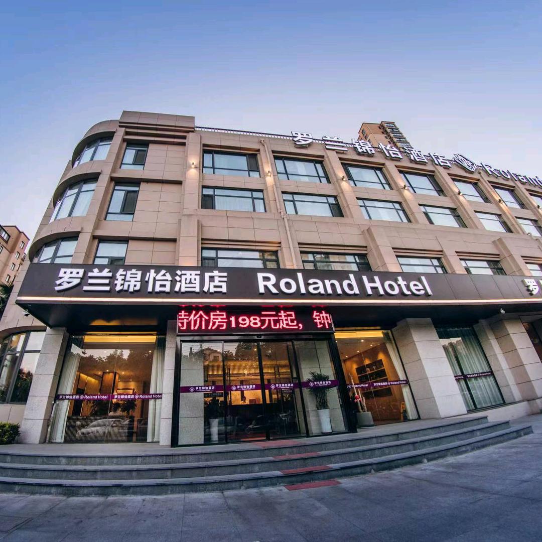 无锡罗兰锦怡酒店