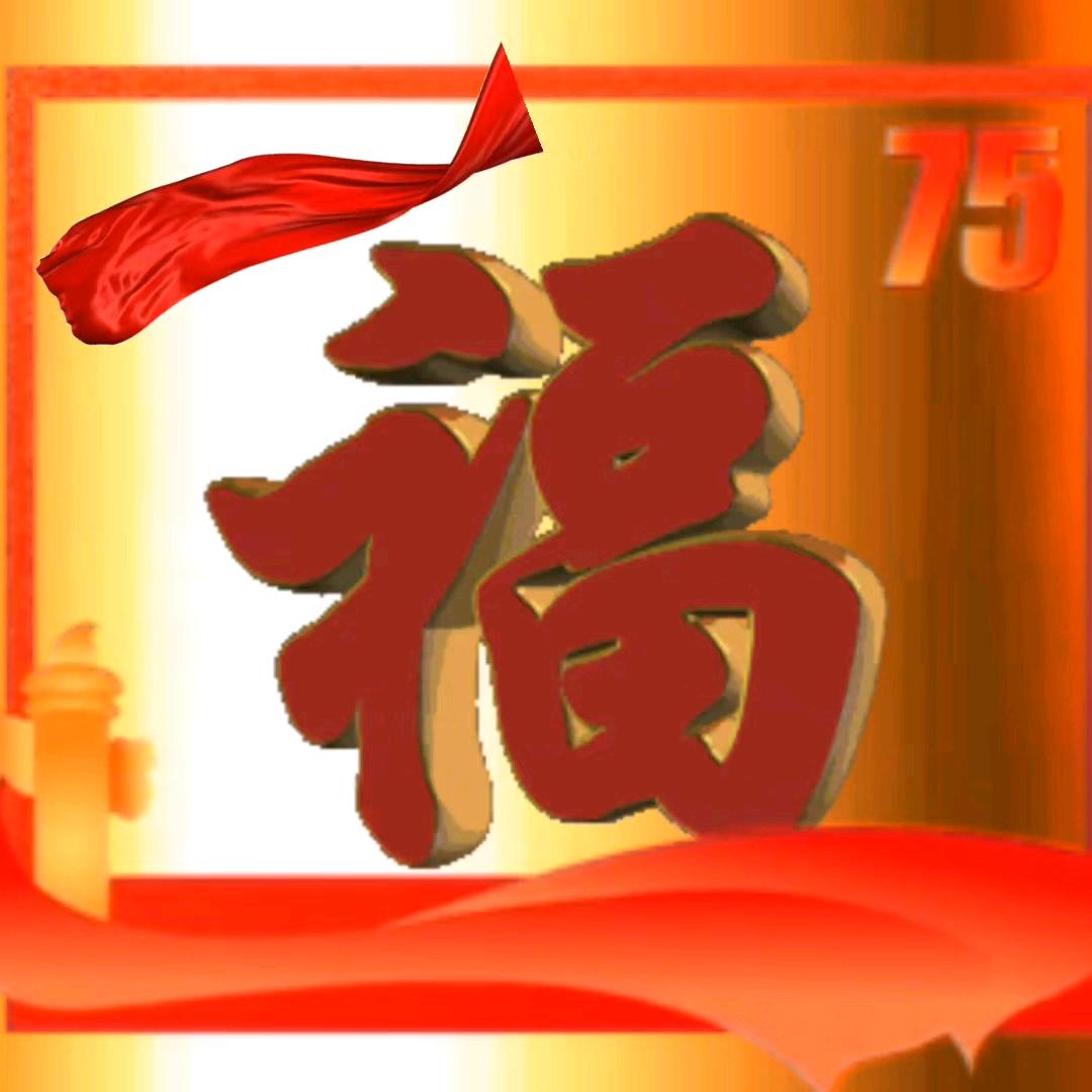 顺意