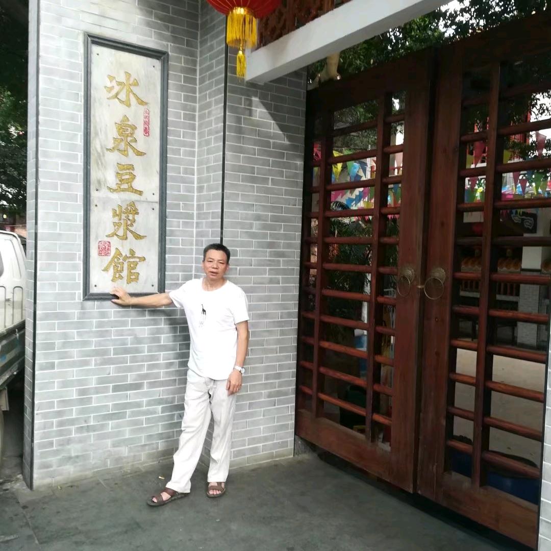 老翁