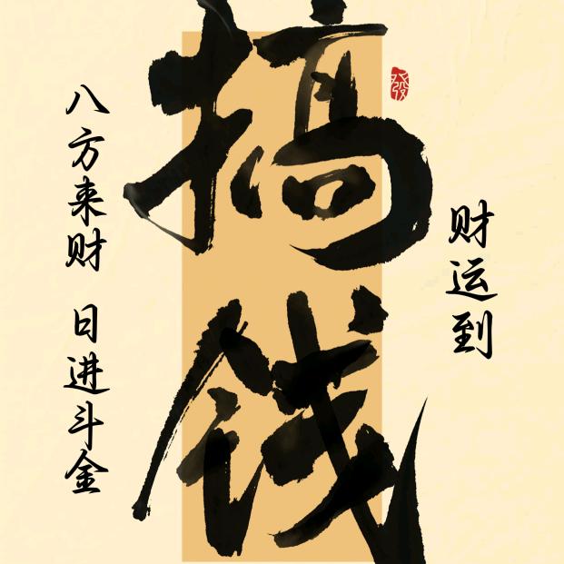 创业