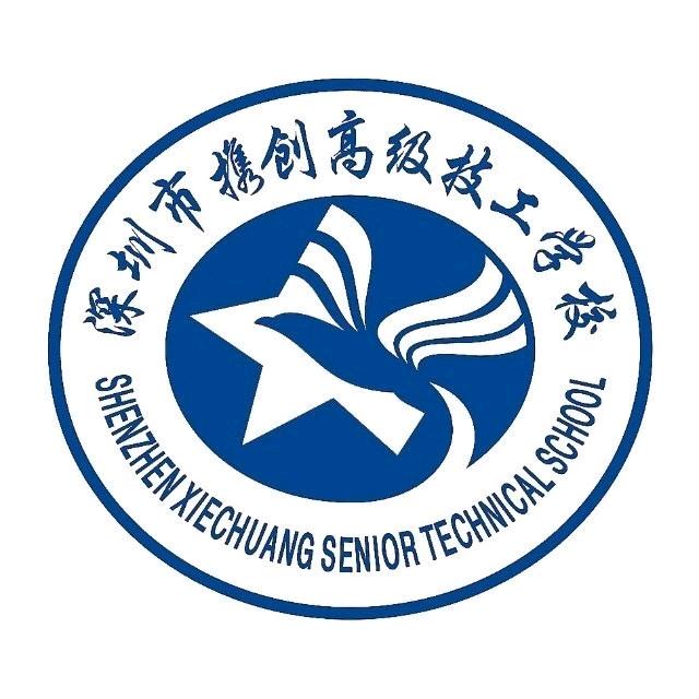 深圳市携创高级技工学校—连老师
