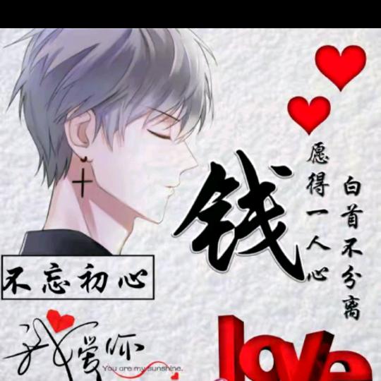 一个人挺好。