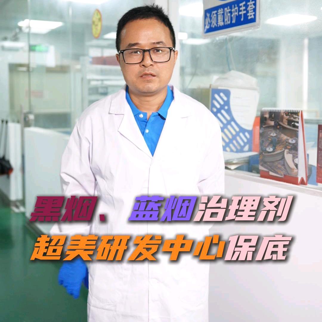 超美谢工尾气治理