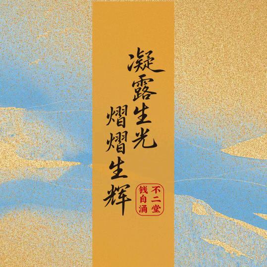 常盈