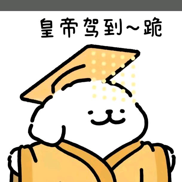 懒·神仙