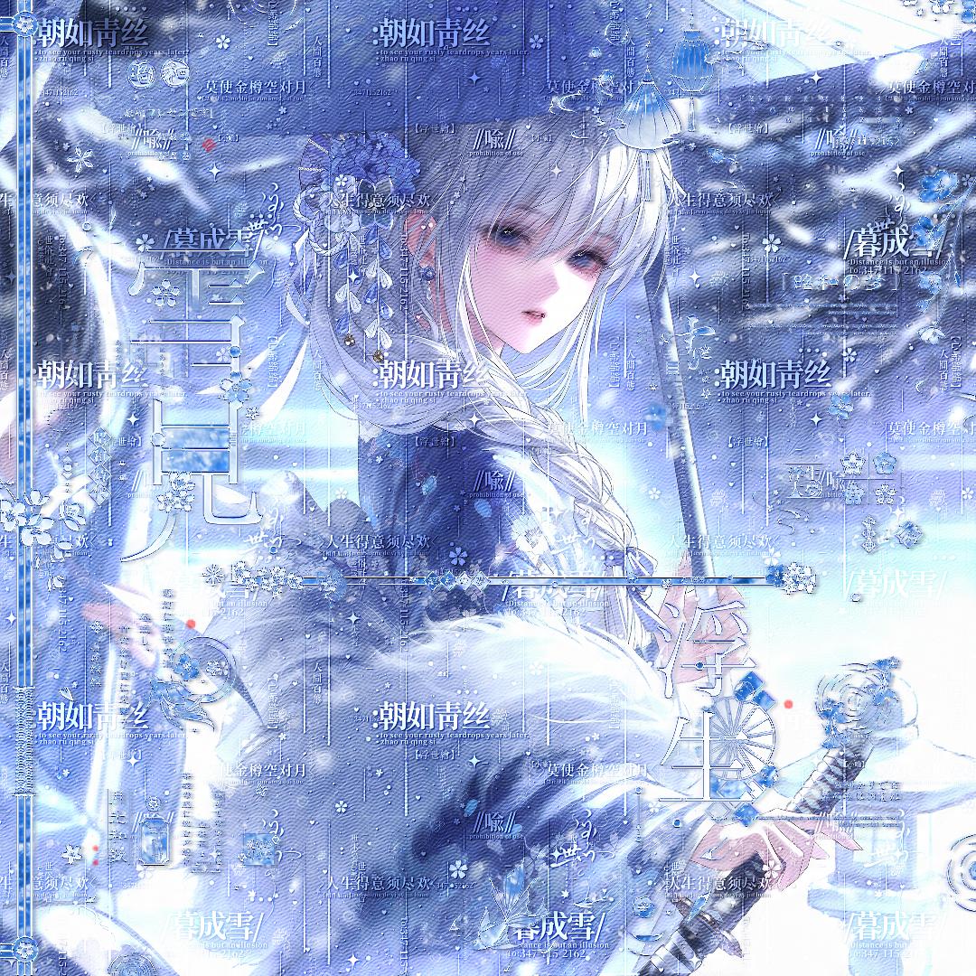 雪弦