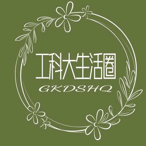 工科大生活圈