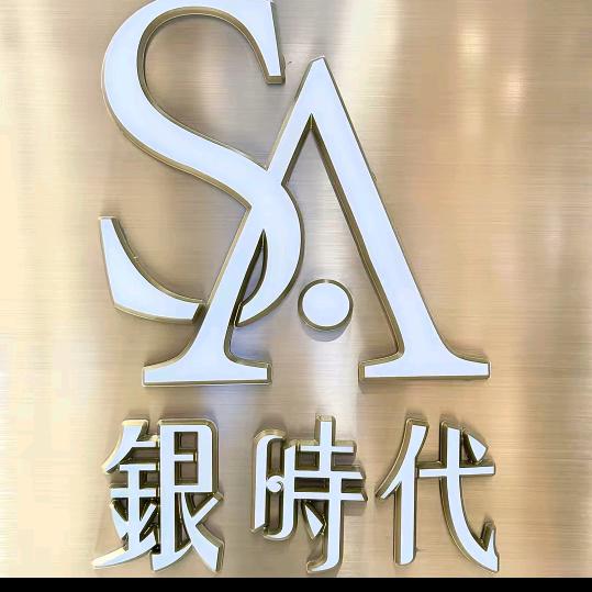 南掩欢喜