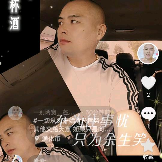 一别两宽，各生欢喜