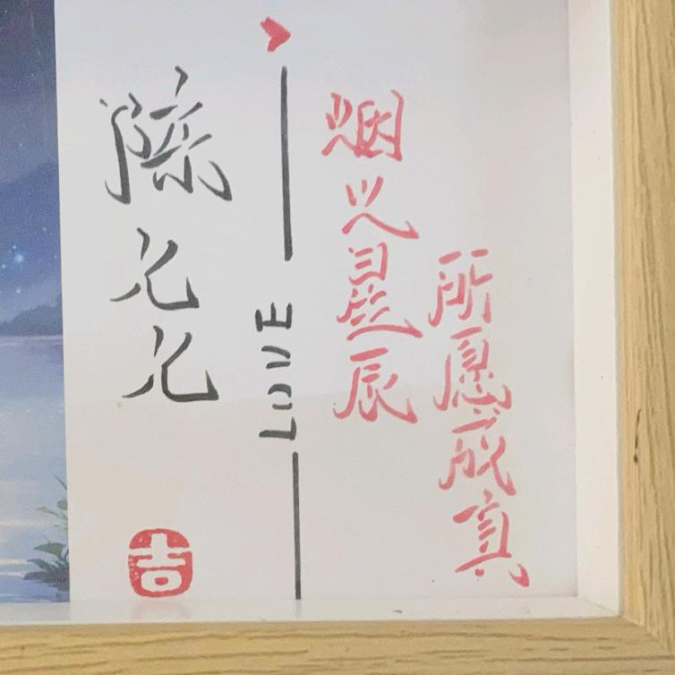 陈七七