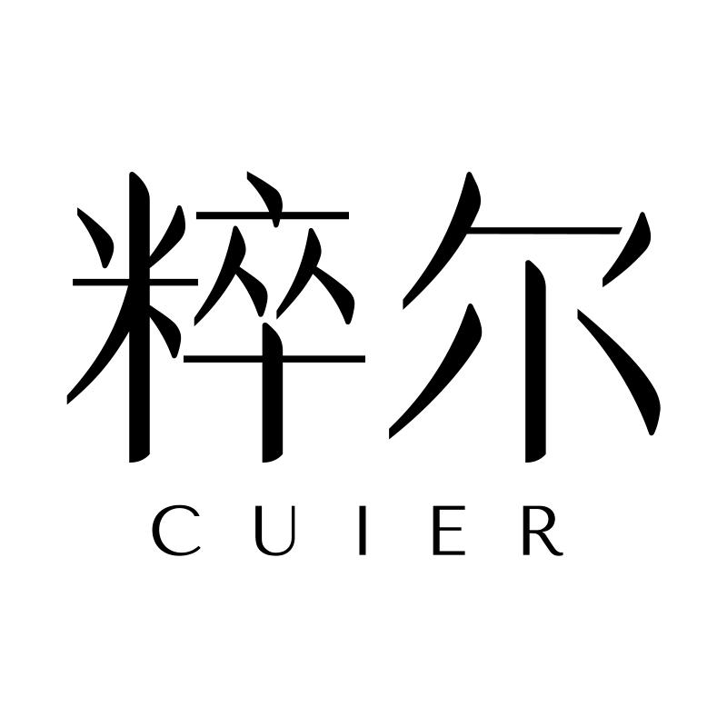粹尔珠宝