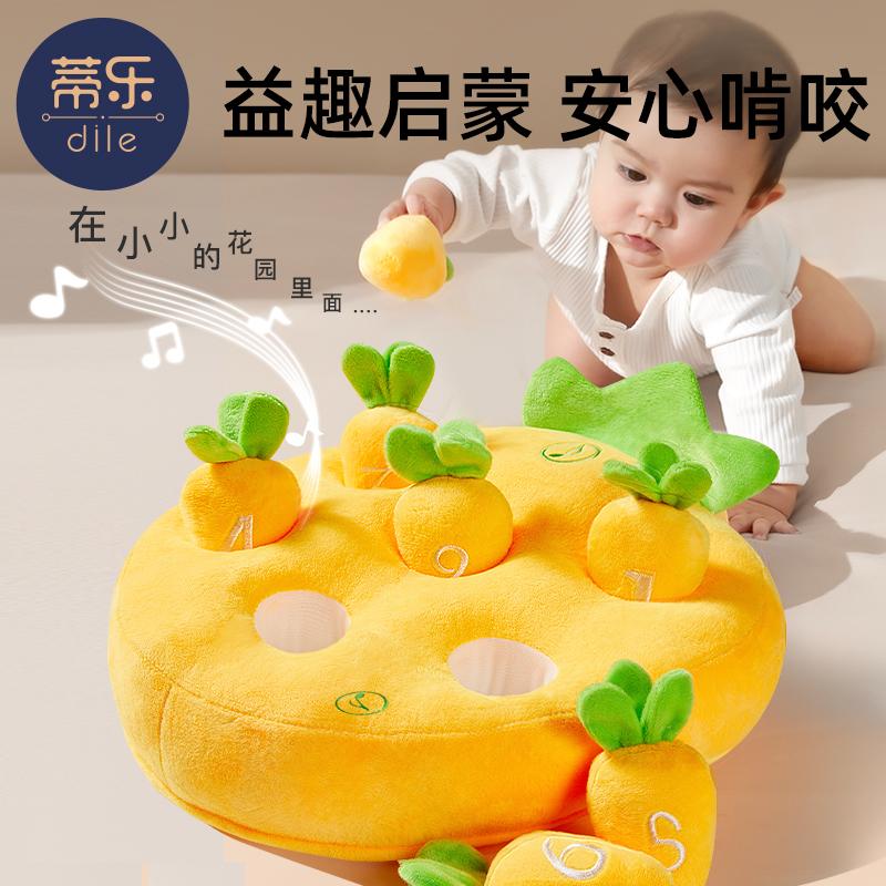 蒂乐启蒙母婴玩具（折扣店）