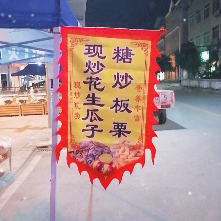周记干货水果