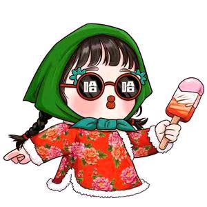 十王府手工冰棍厂