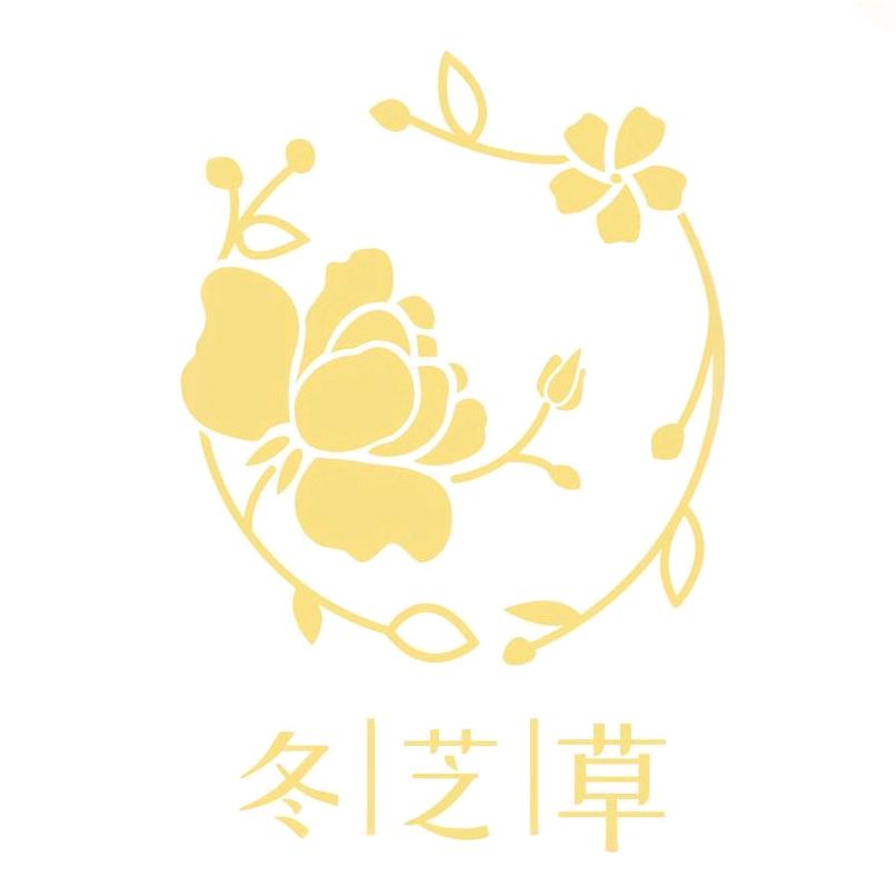 健康冬芝草