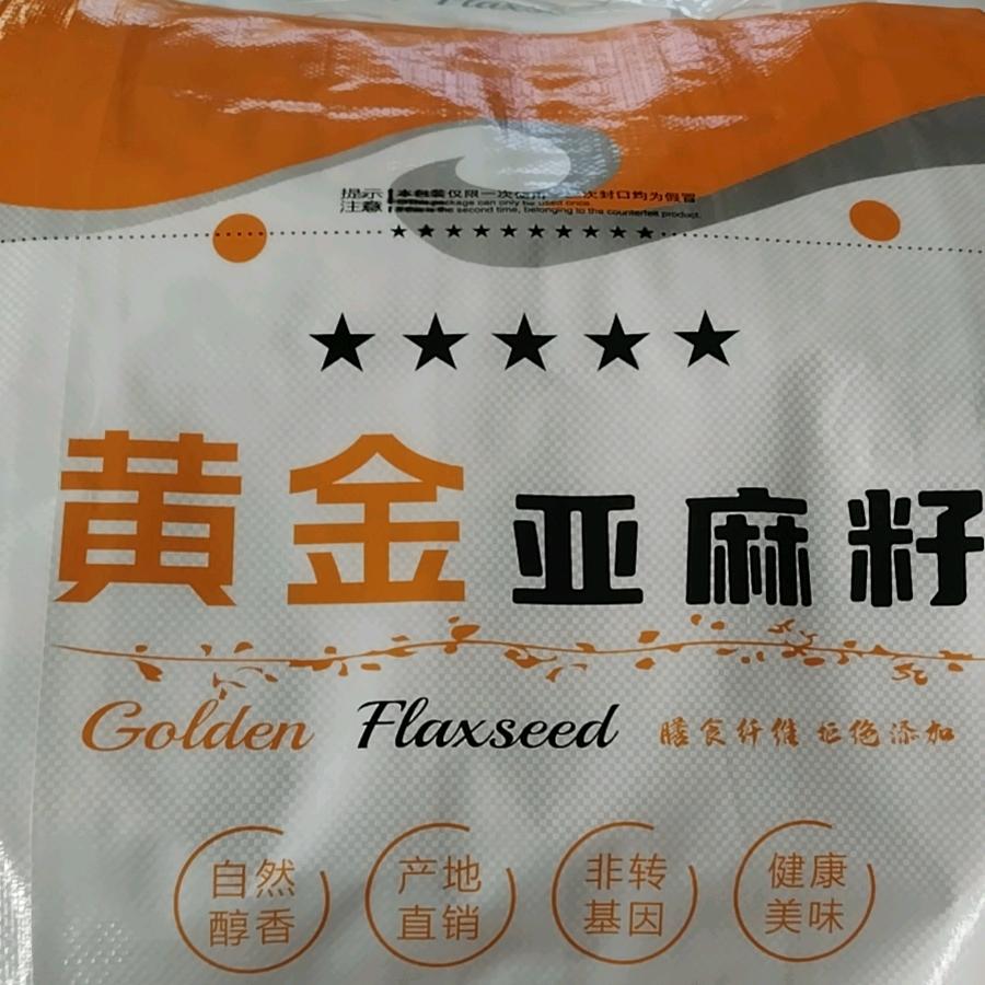 黄金亚麻籽源头工厂