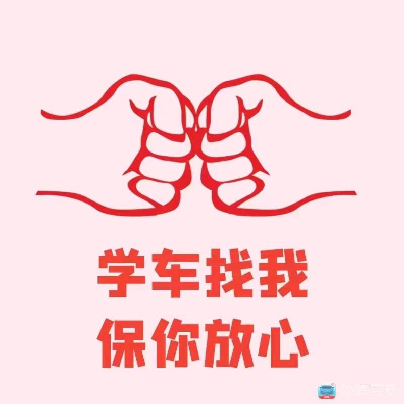余教练