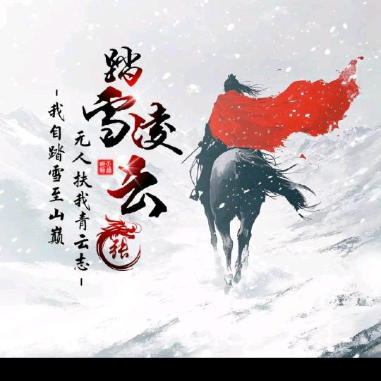 峰回路转