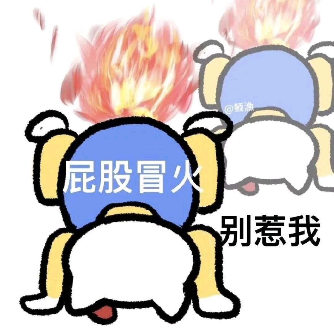 我不是钰神