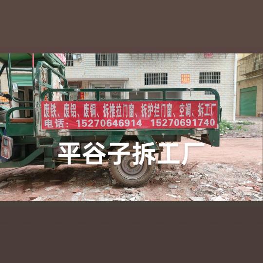 赣县平谷子废品收购站