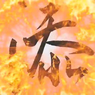 添哥