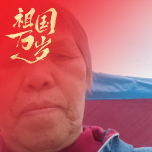 玲姐