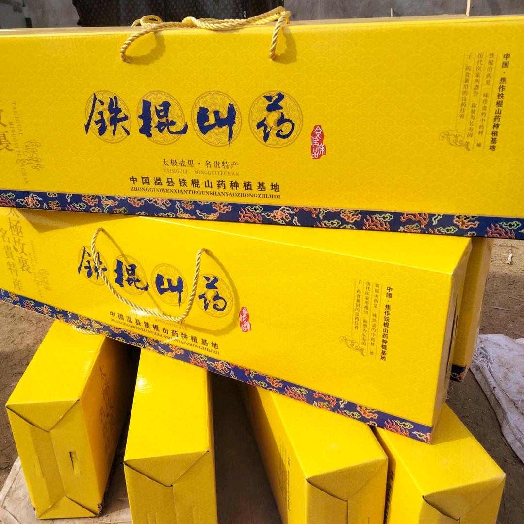 温县瑞瑞家铁棍山药