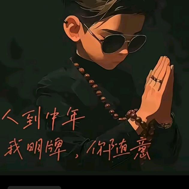 我有故事也有酒