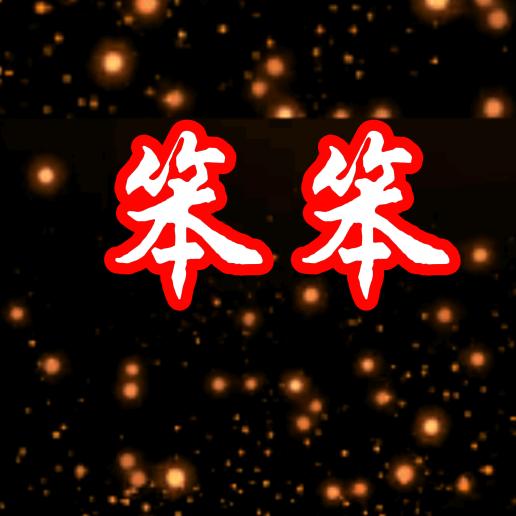 好好爱自己❤️