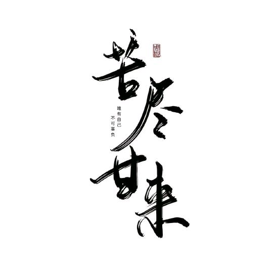 吴晋铭