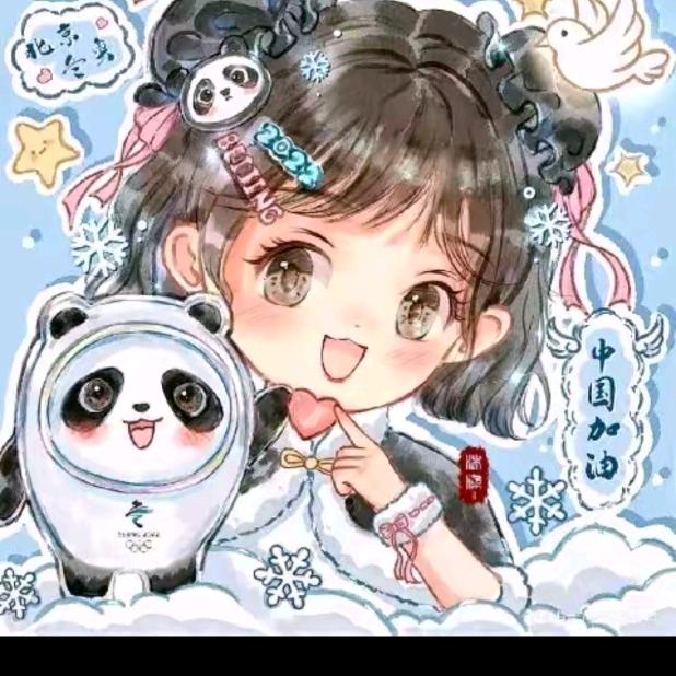 我喜欢你
