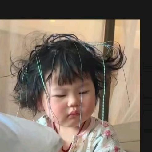 喂～丫头
