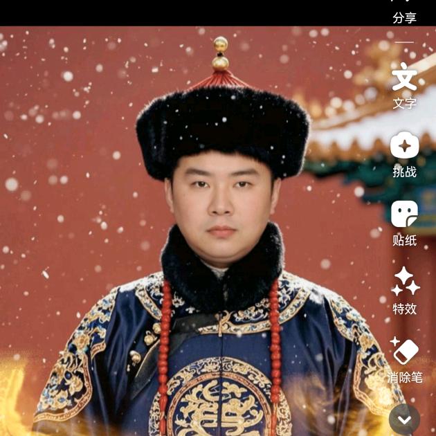 和珅