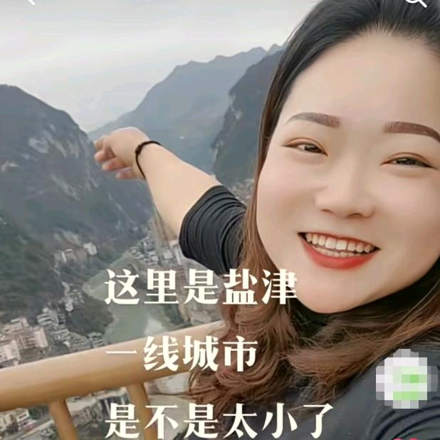 云南盐津辣妹子