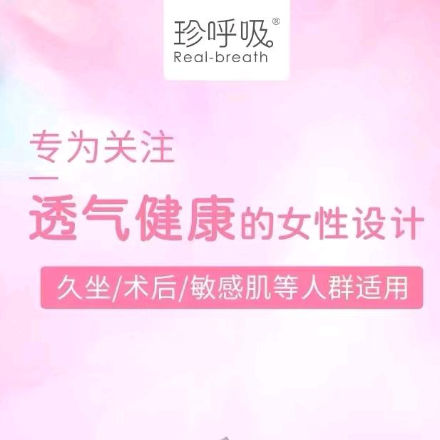 珍呼吸品相生活馆