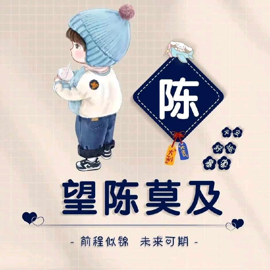 @小陈