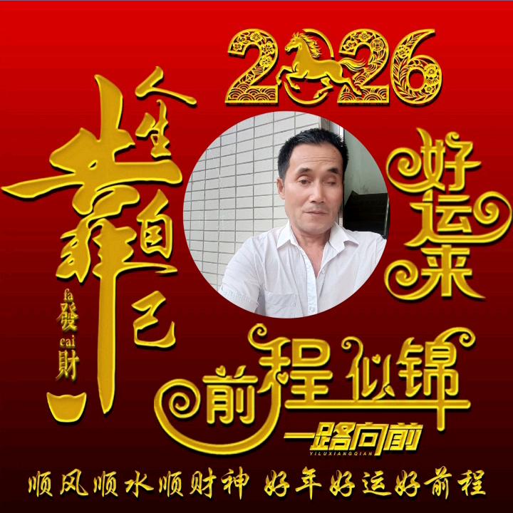 友哥