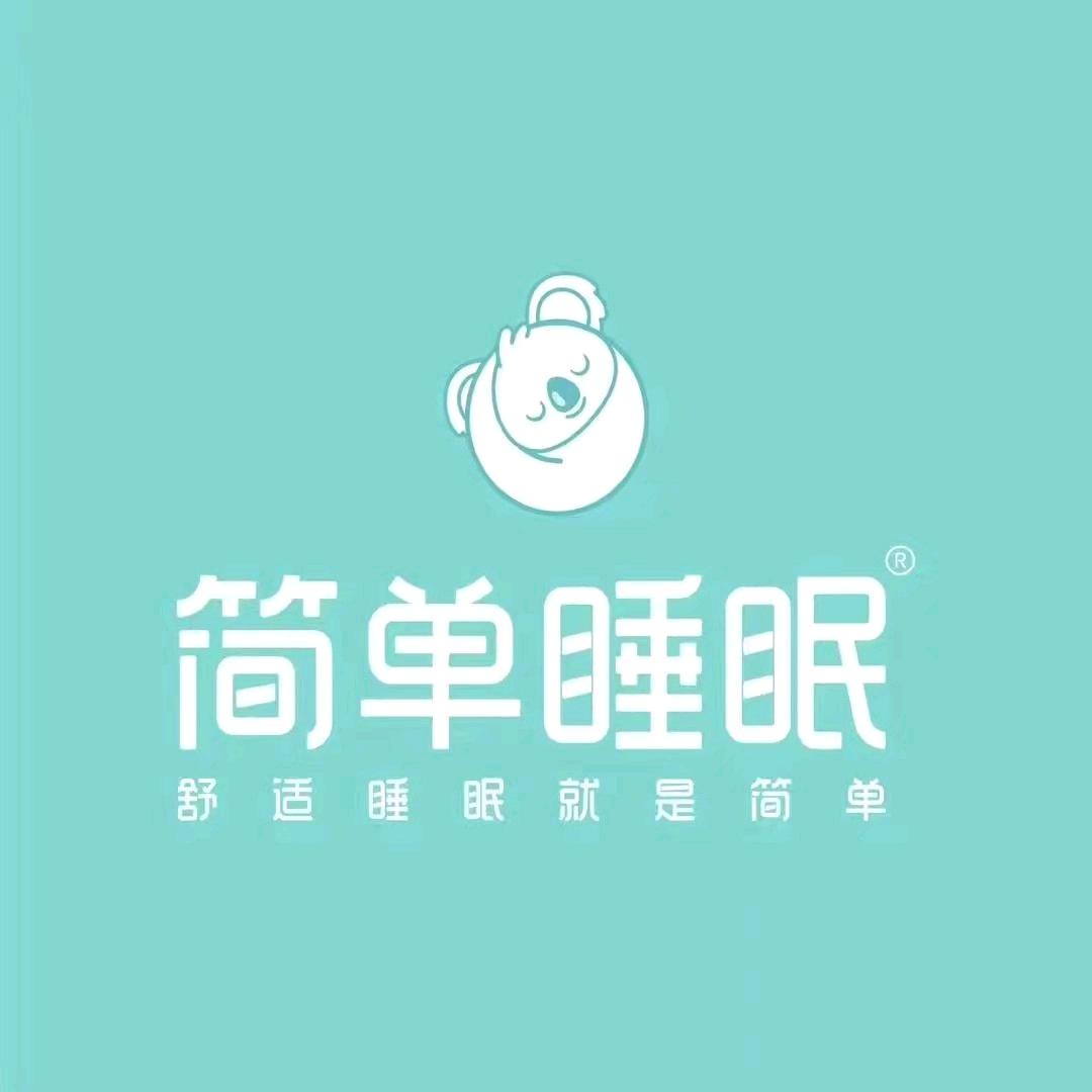 简单睡眠即时零售总店