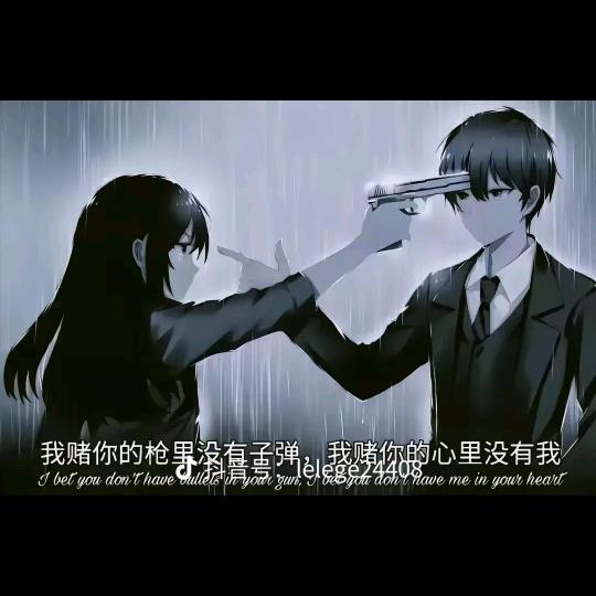 ？单？真！爱！？