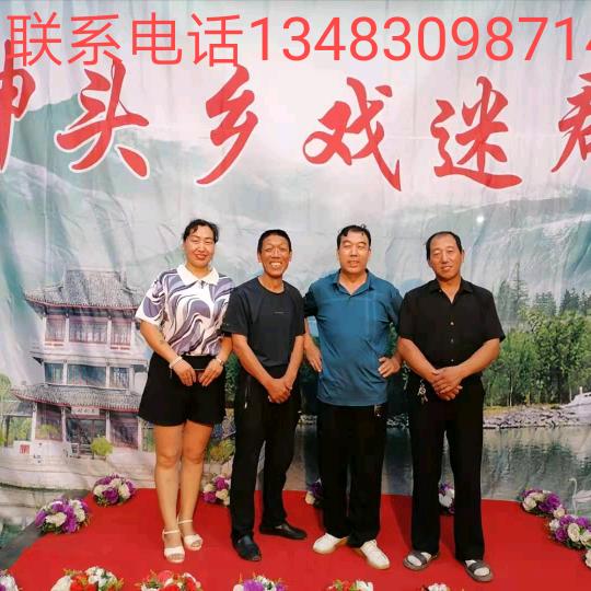 神头乡戏迷群一帆风顺