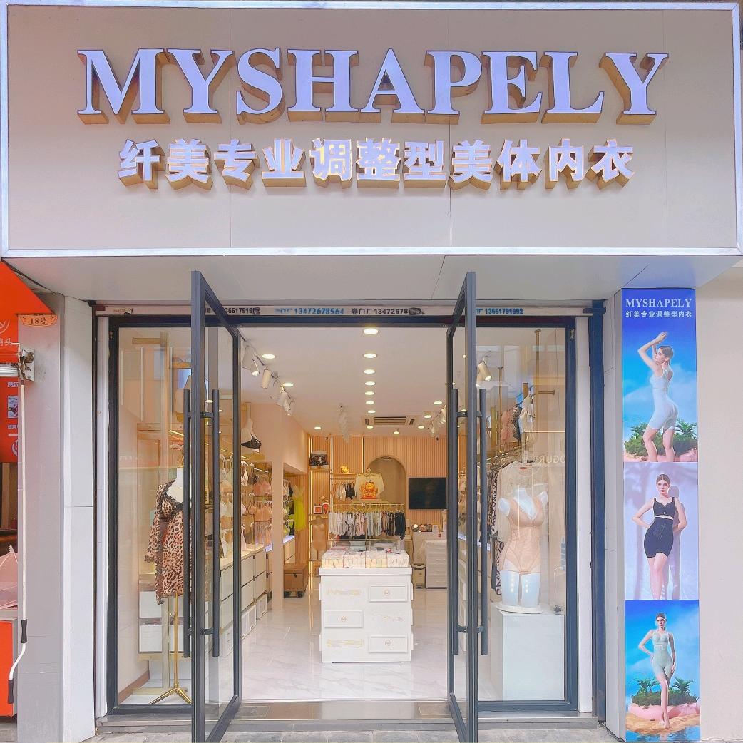 MYSHAPELY 纤美（松江万达店）