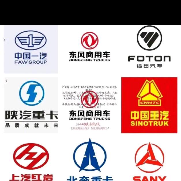 小王重汽维修