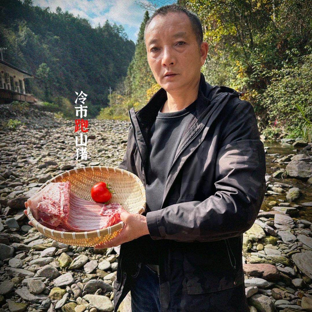 冷市香猪
