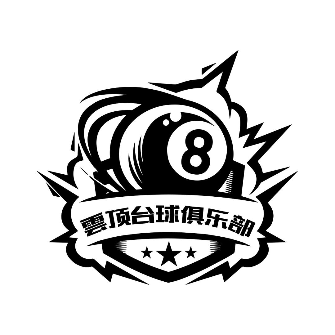 南乐县雲顶台球俱乐部