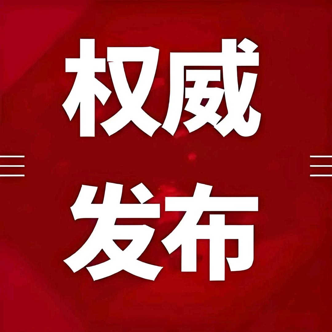 权威网