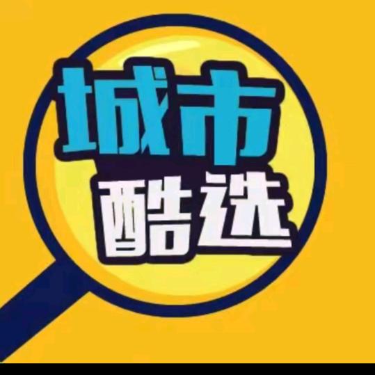 城市酷选济南运营招商中心