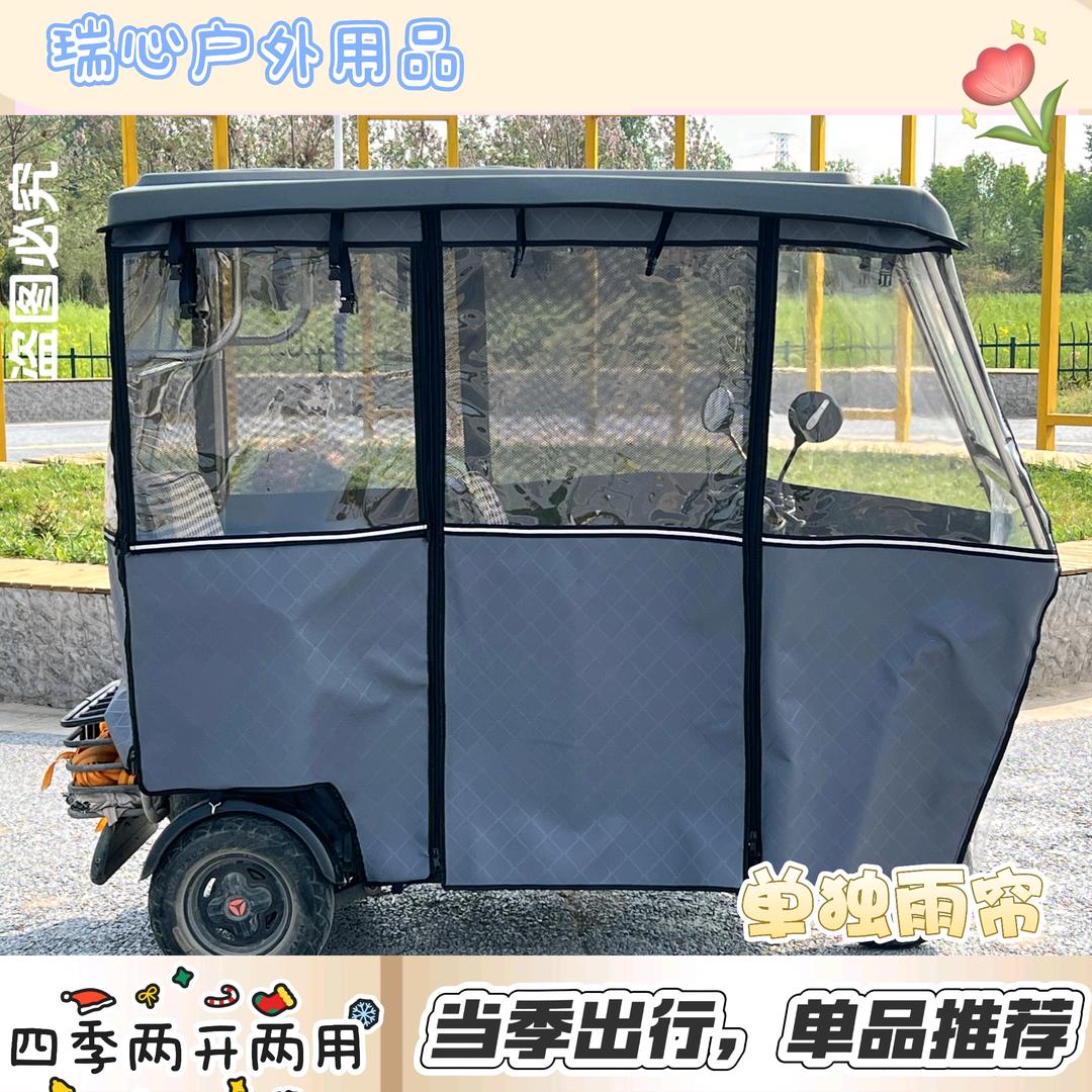 瑞心户外用品