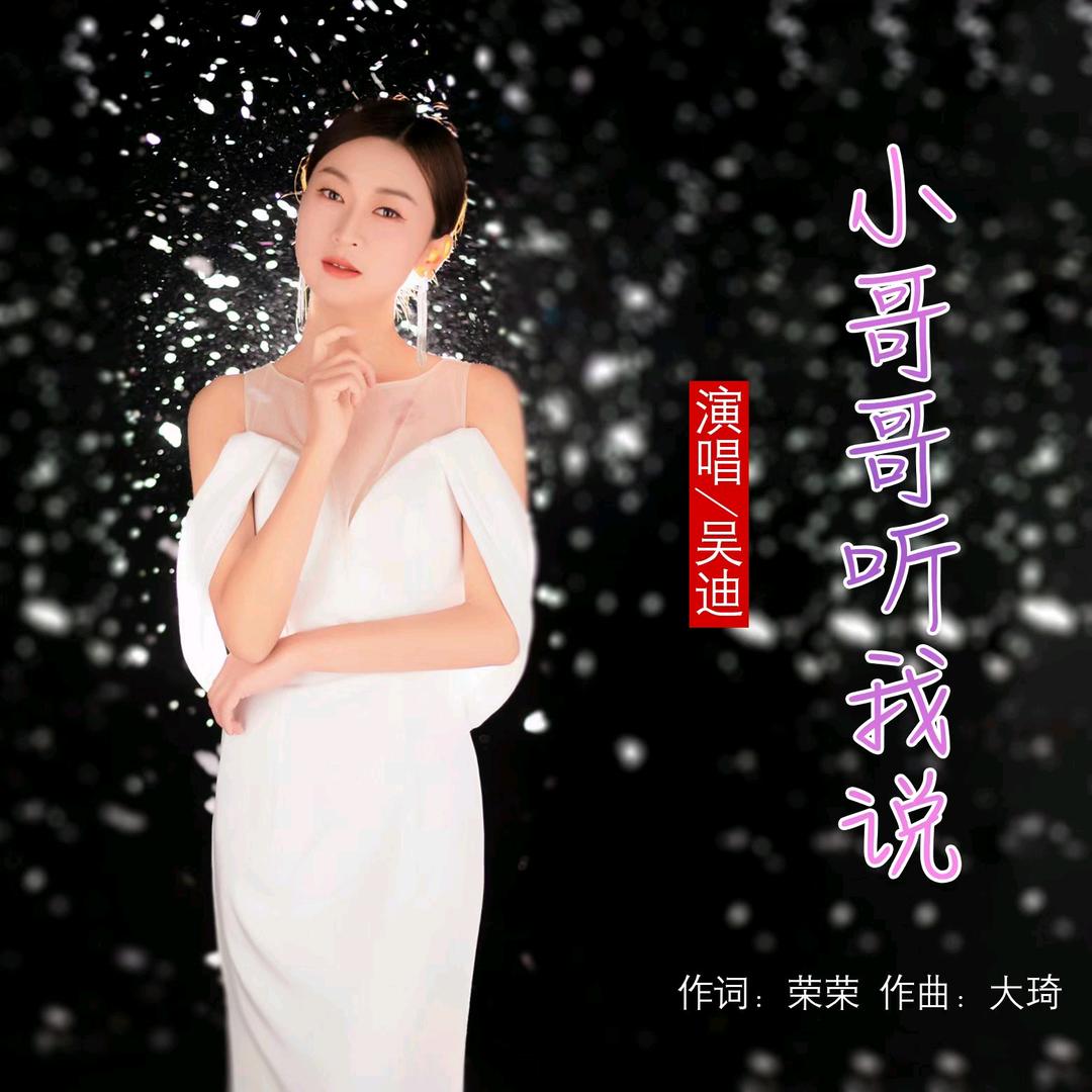 音乐🎵吴迪朋友圈